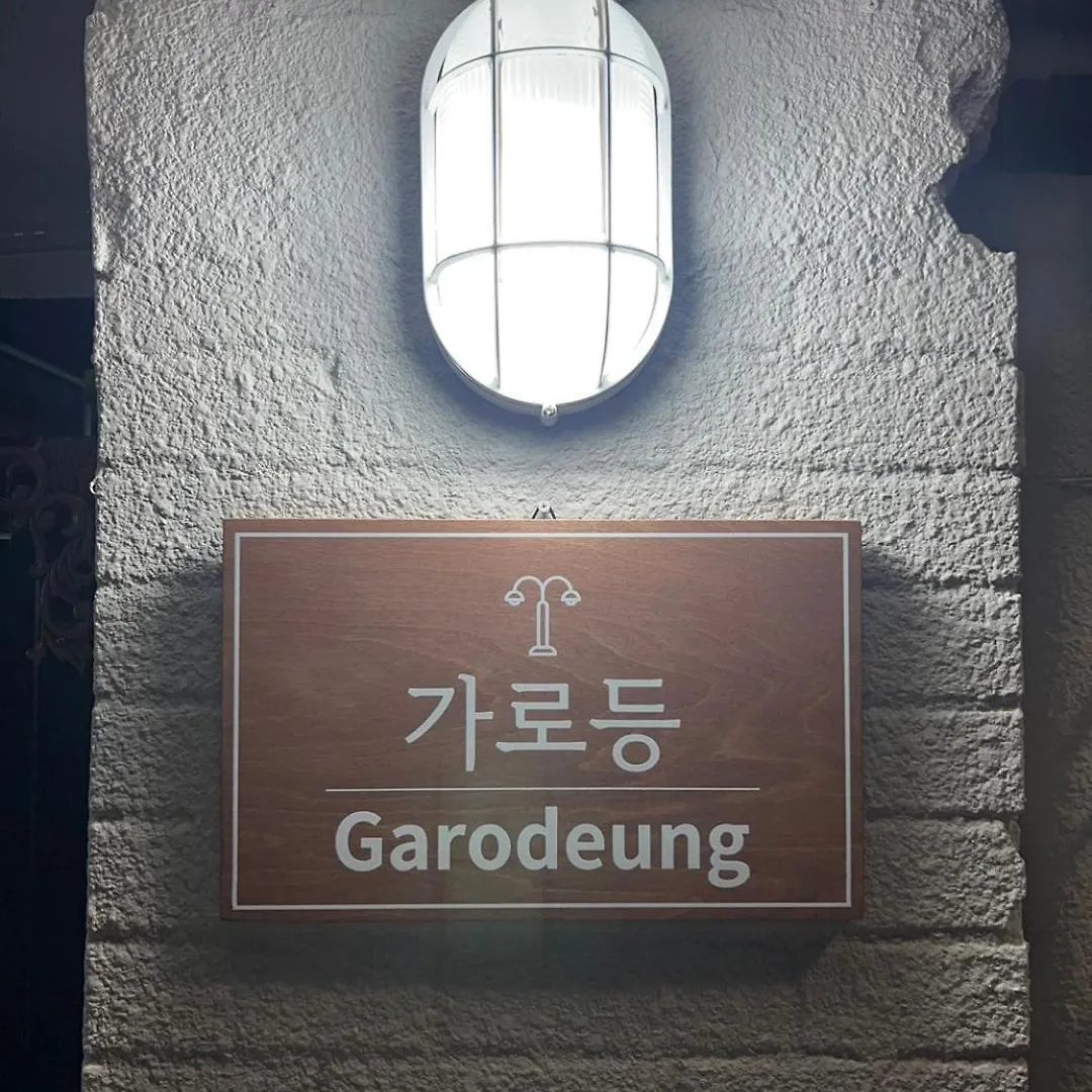 The Stay Garodeung Seoul 0*,  South Korea